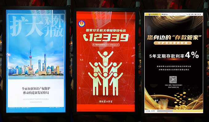 其他媒體——車內海報機