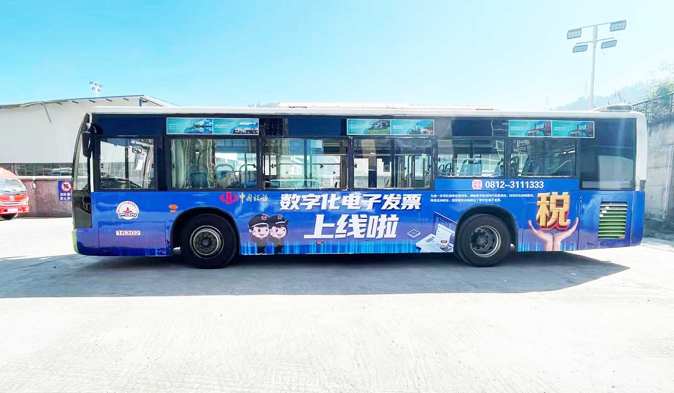 車身廣告——東區稅務