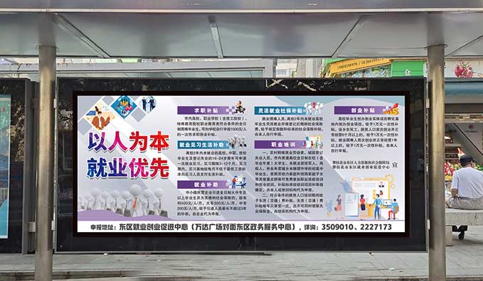 候車亭站牌——東區人社局